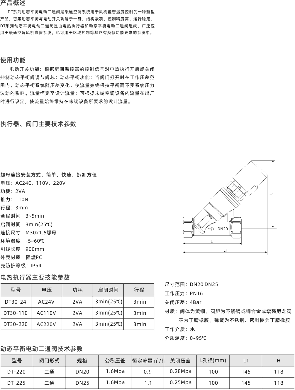 江西江森机电设备有限公司