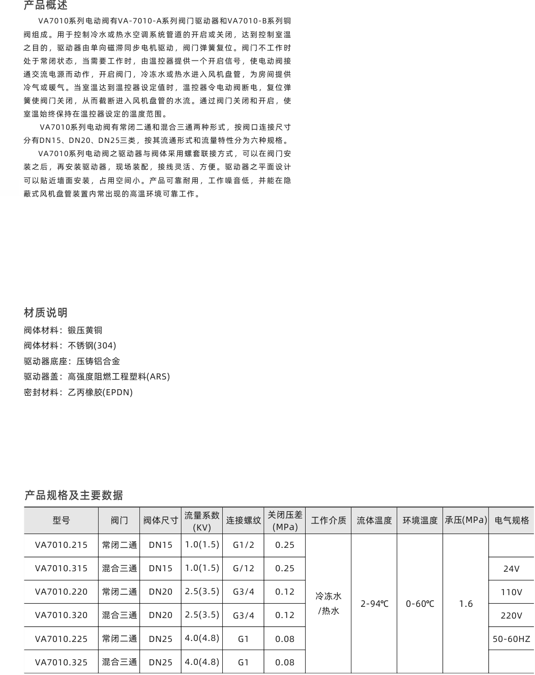 江西江森机电设备有限公司