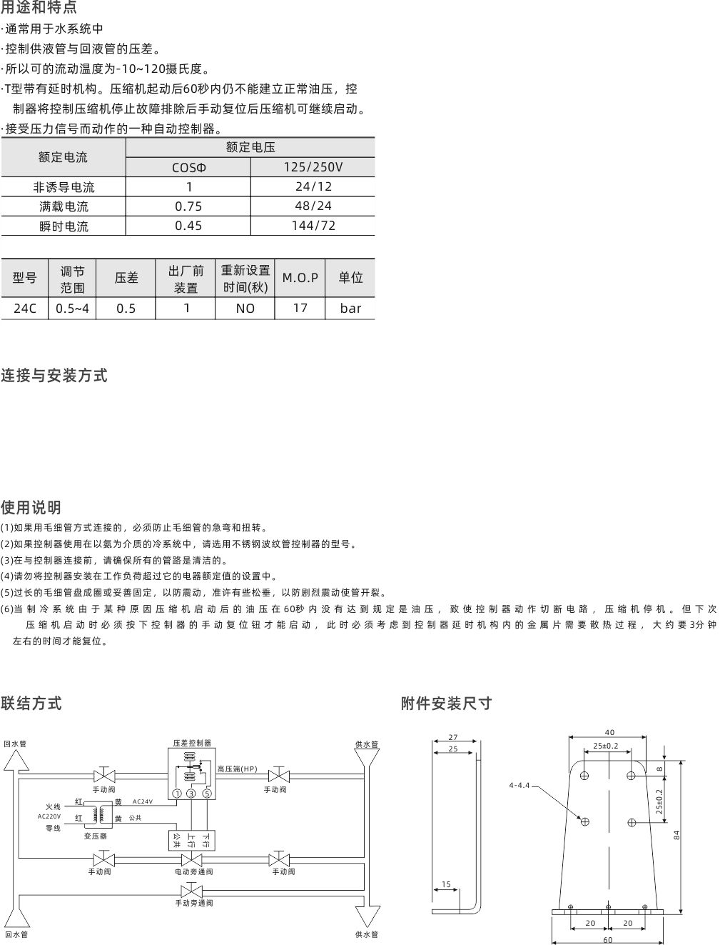 江西江森机电设备有限公司